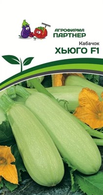 Кабачок Хьюго F1 (ПАРТНЕР), 5 шт.