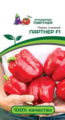 Перец сладкий Партнер F1 (ПАРТНЕР), 5 шт.