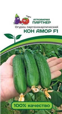 Огурец Кон Амор F1 (ПАРТНЕР), 5 шт.