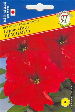 Петуния грандифлора Игл Красная F1 (Япония) 10 др. 1410585 - фото 4934