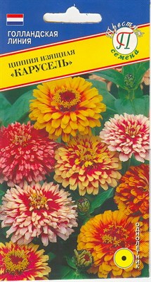 Цинния изящная Карусель  (Нидерланды) 35 шт. 1410646 - фото 4995