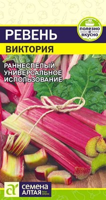 Ревень Виктория (Семена Алтая) 0,3 гр. 1310098 - фото 5046