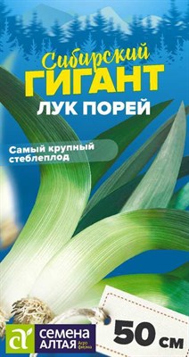 Лук порей Сибирский Гигант (Семена Алтая) 1 гр. 1110285 - фото 5120