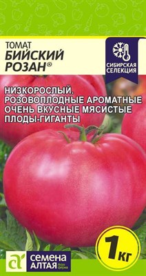 Томат Бийский Розан (Семена Алтая) 0,05 гр. 1110703 - фото 5169