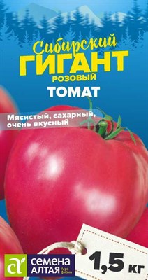 Томат Сибирский Гигант Розовый (Семена Алтая) 0,05 гр. 1110909 - фото 5218