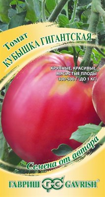 Томат Кубышка гигантская (ГАВРИШ) 0,05 гр. 1110688 - фото 5278