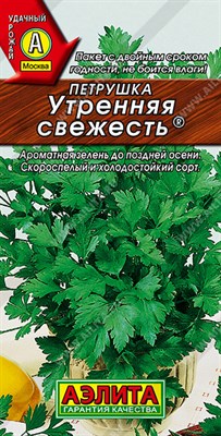 Петрушка листовая Утренняя свежесть (АЭЛИТА) 2 гр. 1310093 - фото 5477