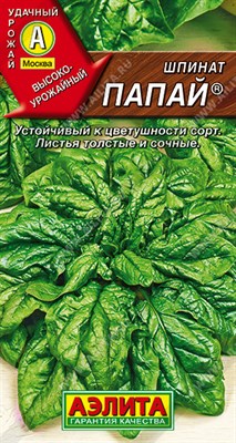 Шпинат Папай (АЭЛИТА) 3 гр. 1310164 - фото 5509
