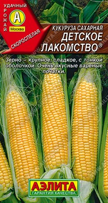 Кукуруза сахарная Детское лакомство (АЭЛИТА) 7 гр. 1110223 - фото 5599