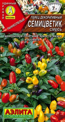 Перец декоративный Семицветик, смесь (АЭЛИТА) 20 шт. 1110459 - фото 5658