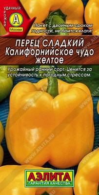 Перец сладкий Калифорнийское чудо желтое (АЭЛИТА) 20 шт. 1110500 - фото 5671