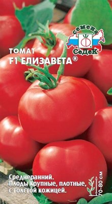 Томат Елизавета F1  (СЕДЕК) 0,05 гр. 1110727 - фото 5949