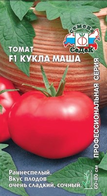 Томат Кукла Маша F1 (СЕДЕК) 0,05 гр. 1110789 - фото 5957