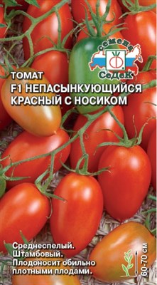 Томат Непасынкующийся красный с носиком (СЕДЕК) 0,1 гр. 1110827 - фото 5968