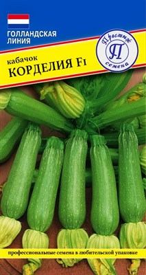 Кабачок Корделия F1 (Syngenta Швейцария) 5 шт. 1111131 - фото 6643