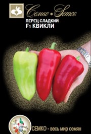 Перец сладкий Квикли F1 (СЕМКО), 10 шт.