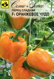 Перец сладкий Оранжевое чудо F1 (СЕМКО), 5 шт.