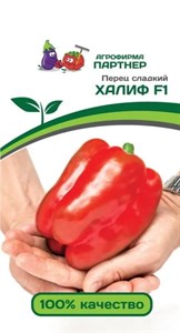 Перец сладкий Халиф F1 (ПАРТНЕР), 5 шт.