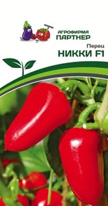 Перец сладкий Никки F1 (ПАРТНЕР), 5 шт.