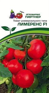 Томат Лимеренс F1 (ПАРТНЕР) 0,05 гр.