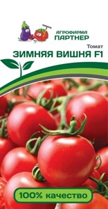 Томат Зимняя вишня F1 (ПАРТНЕР) 10 шт.