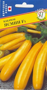 Кабачок цуккини Ясмин F1 (Sakata Япония) 5 шт. 1111004