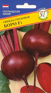 Свекла  Боро F1 (Bejo Zaden Нидерланды) 1 гр. 1111081