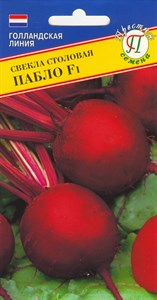 Свекла  Пабло F1 (Bejo Zaden Нидерланды) 1 гр. 1111083