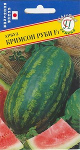 Арбуз  Кримсон Руби F1 (Sakata Япония) 5 шт. 1210056