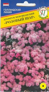 Агератум  Розовый шар (Нидерланды) 0,01 гр. 1410501