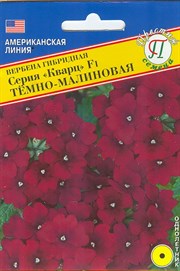 Вербена гибридная Кварц Тёмно-малиновая F1 (США) 5 шт. 1410516