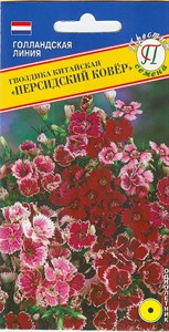 Гвоздика китайская Персидский ковер  (Нидерланды) 0,15 гр. 1410522