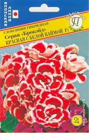 Глоксиния гибридная Брокэйд Красная с белой каймой F1 (Япония) 10 др. 1410528