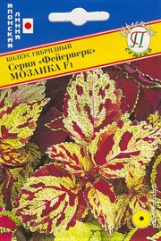 Колеус гибридный Фейерверк Мозаика F1 (Япония) 10 шт. 1410539