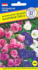 Колокольчик средний Махровая смесь  (Нидерланды) 0,1 гр. 1410542