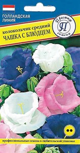 Колокольчик средний Чашка с блюдцем  (Нидерланды) 0,1 гр. 1410543