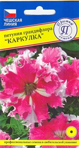 Петуния грандифлора Каркулка F1 (Чехия) 10 др. 1410591