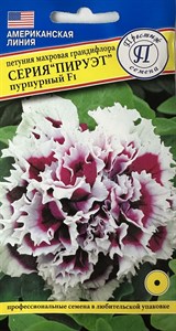 Петуния махровая грандифлора Пирует Пурпурный F1 (США) 5 др. 1410619