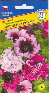 Петуния превосходнейшая Черный Триумф F1 (Чехия) 10 др. 1410625