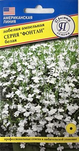 Лобелия ампельная Фонтан Белая  (США) 0,05 гр. 1410631