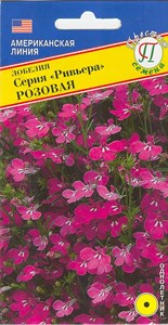 Лобелия кустовая Ривьера Розовая  (США) 5 др. 1410642