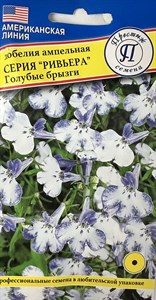 Лобелия кустовая Ривьера Голубые брызги  (США) 5 др. 1410640