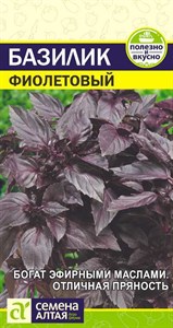 Базилик Фиолетовый (Семена Алтая) 0,3 гр. 1310022