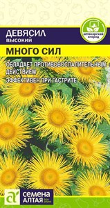 Девясил Много Сил (Семена Алтая) 0,5 гр. 1310038