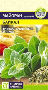 Майоран садовый Байкал (Семена Алтая) 0,2 гр. 1310058