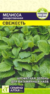 Мелисса лекарственная Свежесть (Семена Алтая) 0,1 гр. 1310063