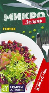 Микрозелень Горох (Семена Алтая) 10 гр. 1310066