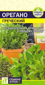 Орегано Греческий (Семена Алтая) 0,05 гр. 1310080