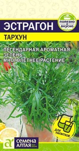 Эстрагон Тархун (Семена Алтая) 0,05 гр. 1310170