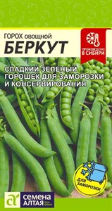 Горох овощной Беркут (Семена Алтая) 10 гр. 1110040